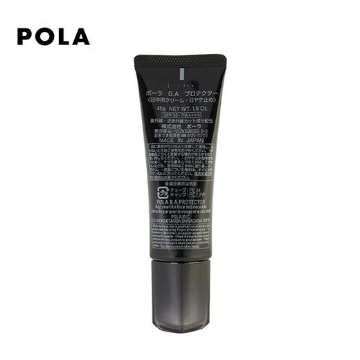 Pola宝丽 B.A防晒霜SPF50+45g 商品图1