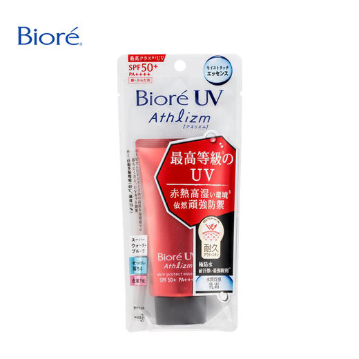 碧柔 红管防晒SPF50 70g 商品图0