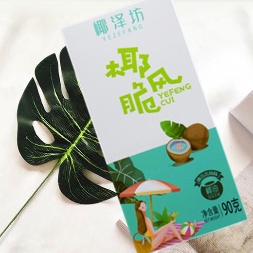 海南特色美食椰泽坊椰风脆椰油手制脆饼咸味更受欢迎居家必备零食 商品图1