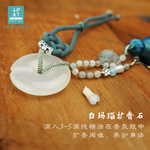 【长保平安】 白玛瑙+拉长石+平安如意精油扩香车挂 车饰品 滴精油 扩香 商品图3