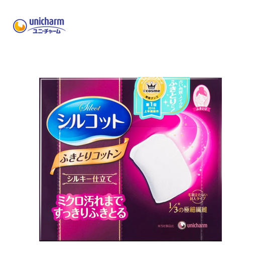 尤妮佳 1/3去角质卸妆棉32枚 商品图0