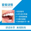 爱康齿科 3M纳米树脂补牙 蛀牙修复牙洞龋齿虫牙烂牙修补套餐 商品缩略图1