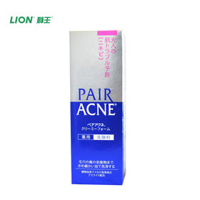 日本狮王Lion 控油祛痘暗疮粉刺洗面奶80g
