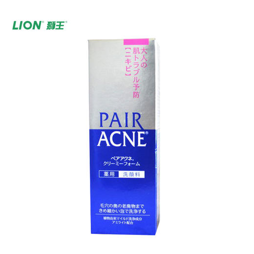 日本狮王Lion 控油祛痘暗疮粉刺洗面奶80g 商品图0