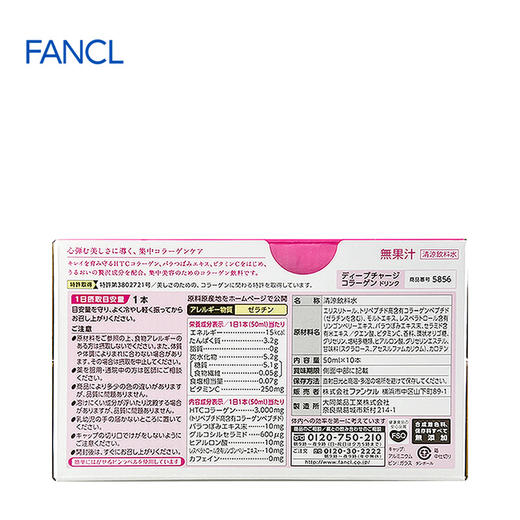 芳珂 胶原蛋白口服液 商品图4