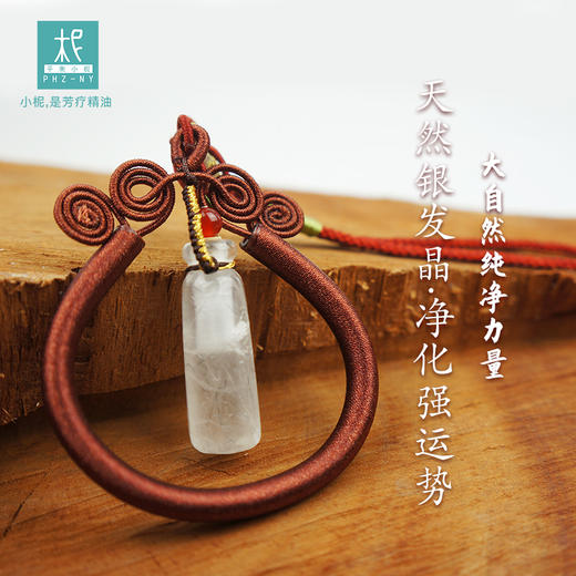 【招财纳运】银发晶 吉祥如意精油扩香车挂  挂饰 滴精油 屏风挂 商品图1