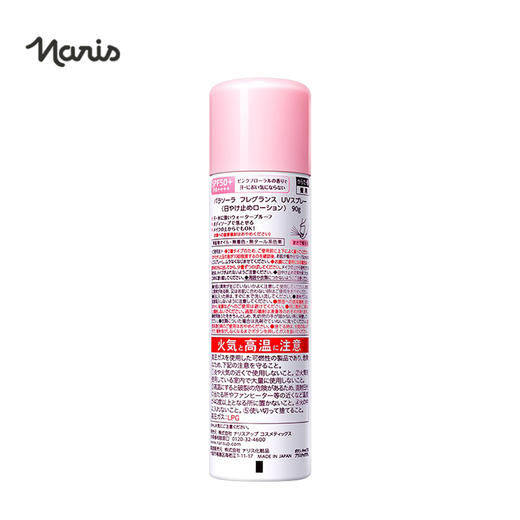 日本Naris娜丽丝新版防晒霜防晒喷雾90g 商品图2