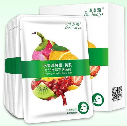 【面膜】博卓雅水果酵素双层蚕丝面膜贴补水保湿 商品图0
