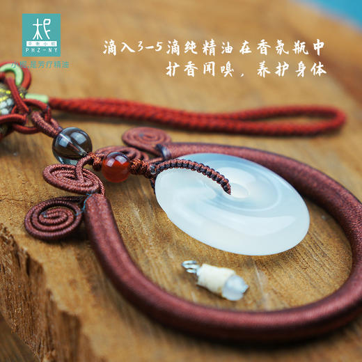 【平衡美满】天净化白玛瑙 平安扣 精油扩香车挂 车饰 滴精油 商品图2