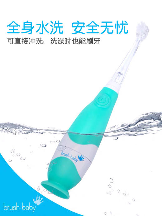 brush-baby/百刷宝贝宝宝电动牙刷婴幼软毛声波儿童1-3岁 商品图1