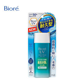 碧柔 防晒乳液Spf50 90ml