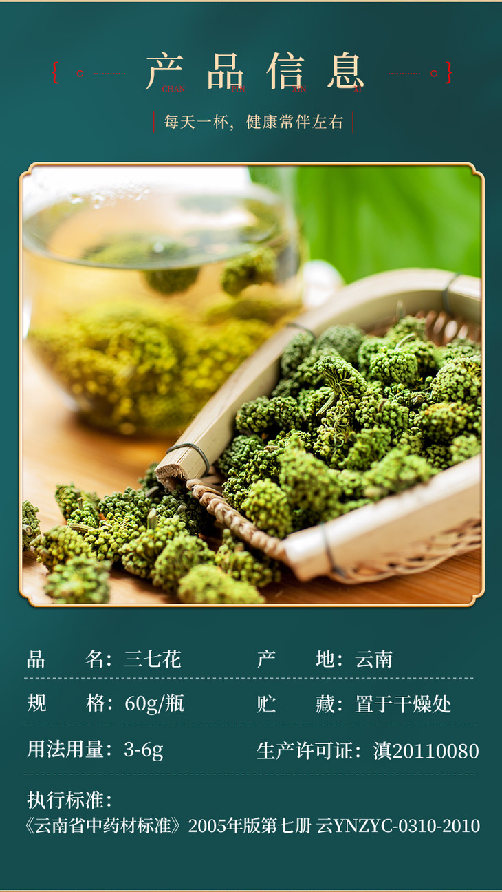 买2送1盘龙云海三七花60g三七花云南文山三七花田七花茶非三七花米