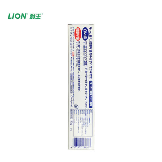 日本狮王Lion 特效薄荷味美白牙膏 商品图1