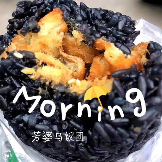 【预售】周日南京代购：【芳婆乌饭团】早餐必备，全套美味！代购不接受退单。 商品图4