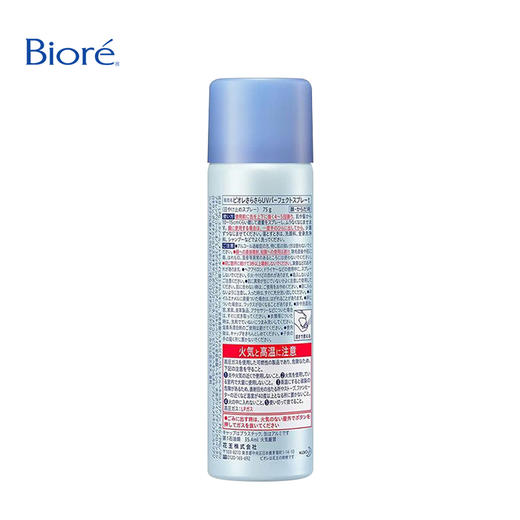 碧柔 防晒喷雾防水spf50脸部身体用75g 商品图1
