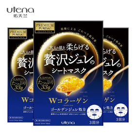 佑天兰 面膜蓝色3盒