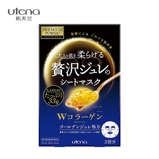 佑天兰 面膜蓝色3盒 商品图3
