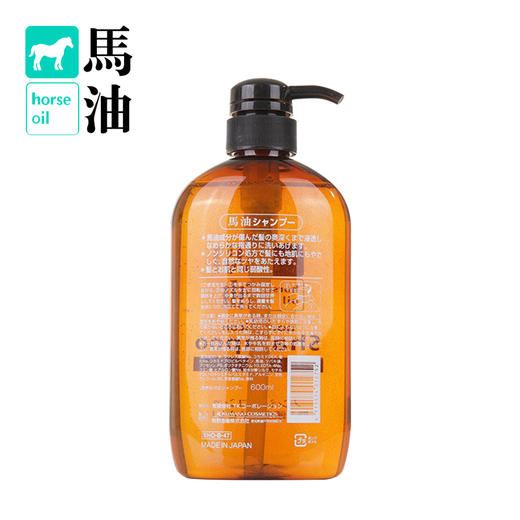日本马油保湿洗发水600ml 商品图2
