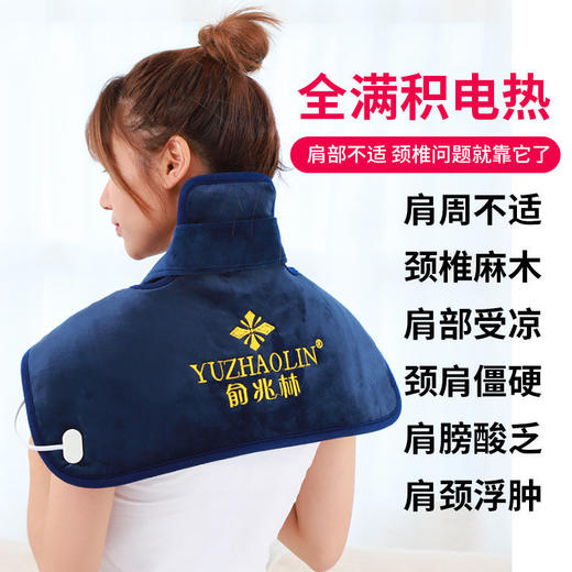 PDD-YZLLA201029新款俞兆林电加热盐袋护肩颈椎理疗热敷包TZF 商品图2