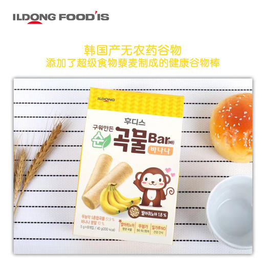 【3盒装】日东福德食谷物棒1岁+【3种口味】韩国进口 宝宝零食 商品图6