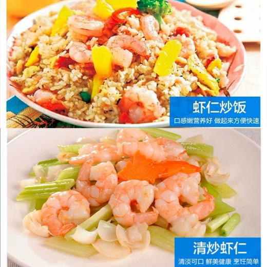 【野生】超低温 大号 手剥东海红虾仁 500g（2盒*250g） 商品图7