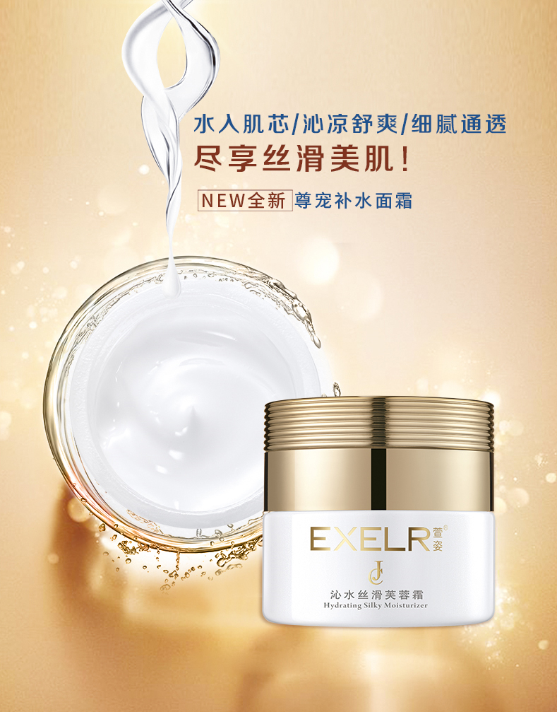 萱姿 沁水丝滑芙蓉霜50g 深度嫩肤滋养护理基础面霜