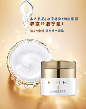 萱姿 沁水丝滑芙蓉霜50g 深度嫩肤滋养护理基础面霜