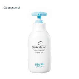 宫中秘策温和儿童婴儿保湿乳液350ml