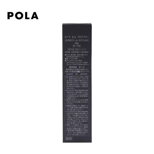 Pola宝丽 B.A防晒霜SPF50+45g 商品图4