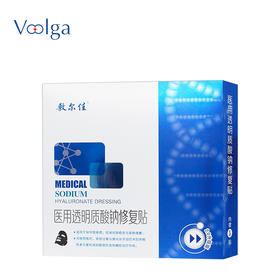 敷尔佳 透明质酸钠修复黑膜 5片/盒