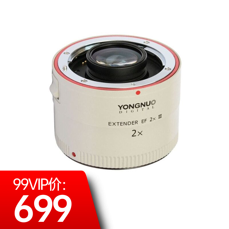 永诺(YONGNUO) YN 2X III 佳能EF口专用增倍镜，增距镜，打鸟神器【顺丰包邮，空运隔天到】