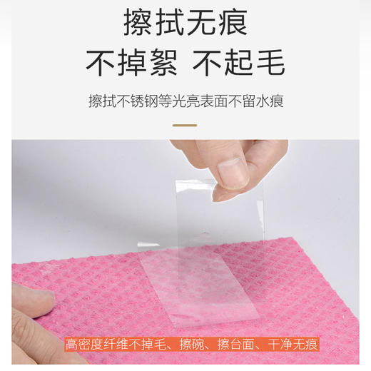 【3月积分长期兑换】DM清洁抹布 5片/包*1包 商品图4