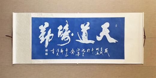 青云染·植物染国家非遗蜡染工艺斜纹绸丝巾装饰画“天道酬勤”“厚德载物” 商品图1