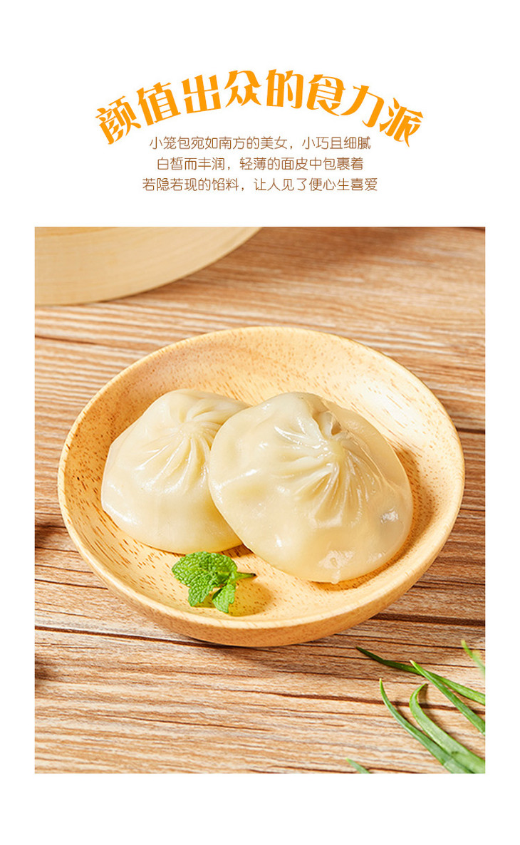 【12个】安井 灌汤小笼包 灌汤猪肉包288g/袋