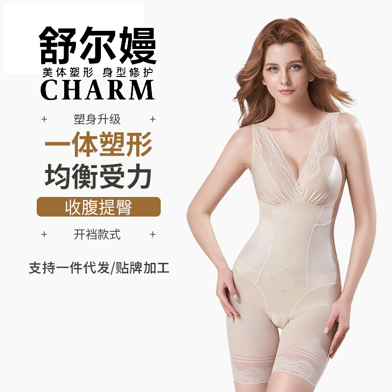 【舒尔曼】（开档款）KLA清风磁疗红外线长腿平角连体衣  一体塑形 均衡受力塑身衣