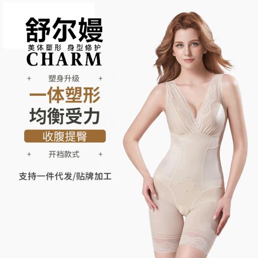 【舒尔曼】（开档款）KLA清风磁疗红外线长腿平角连体衣  一体塑形 均衡受力塑身衣 商品图0
