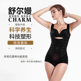 【舒尔曼】KLA三角连体负氧离子内衣（负氧离子含量1000以上）