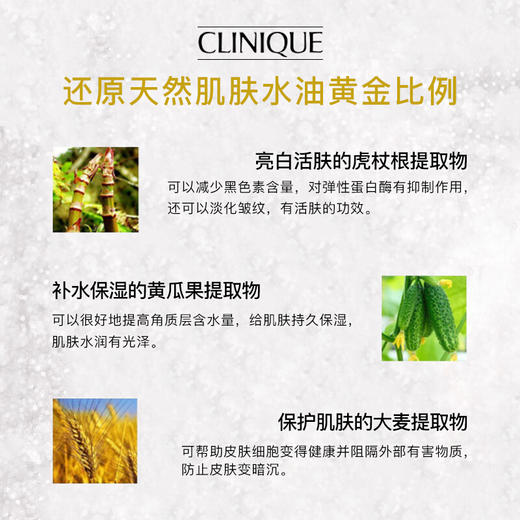 倩碧（CLINIQUE）黄油乳液 125ml 商品图5