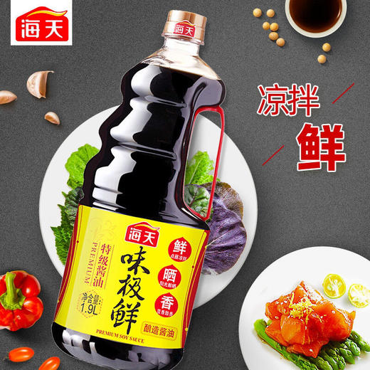 海天 酱油 味极鲜 特级酱油 1.9l 商品图2