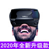 高清VR影院眼镜3d虚拟现实眼镜头戴式一体手机影院头盔放大镜3D立体影院VR头盔 商品缩略图0
