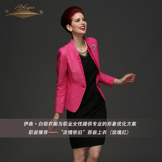YIQU |“浓情依旧”西装上衣（玫瑰红） 商品图1