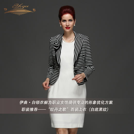 【断码】LC/XL码•YIQU |“牡丹之歌”西装上衣（白底黑纹） 商品图0