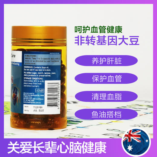 【保税仓/香港直邮】澳洲进口Healthy Care大豆软磷脂HC卵磷脂胶囊100粒 商品图2