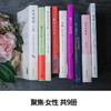 女性套装（共9册） 商品缩略图1