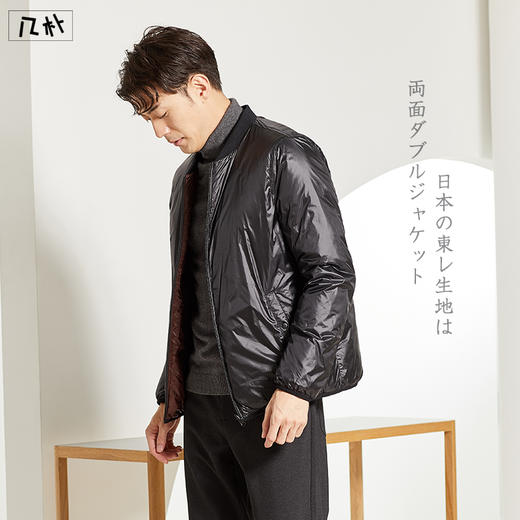 几朴 日本东丽面料双面两穿羽绒服4054 商品图1