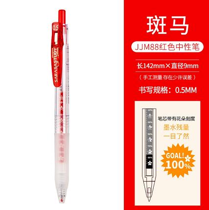 斑马ZEBRA中性笔JJM88蓝色红色 商品图0