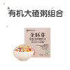 丨有机丨大碴粥组合250g*4盒 玉米碴+白芸豆 地海农场 商品缩略图1