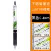 斑马JJS77防晕染中性笔0.4黑 商品缩略图0