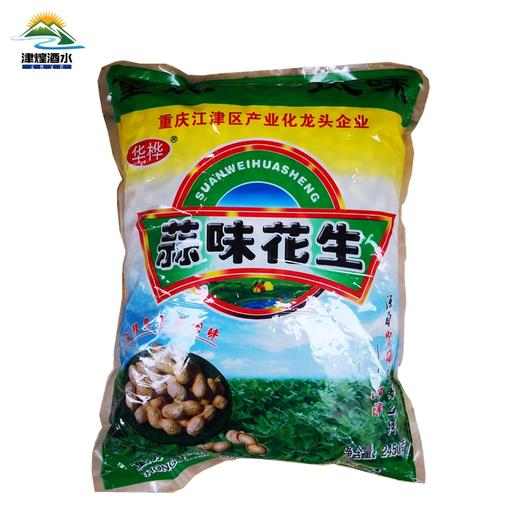 华桦蒜味花生2.45kg/袋 商品图1
