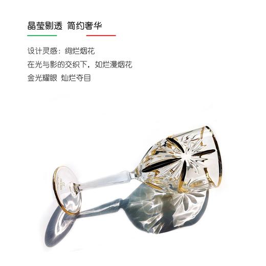 【轻奢鎏金】威尼斯手工水晶鎏金星芒杯 意大利设计 商品图5